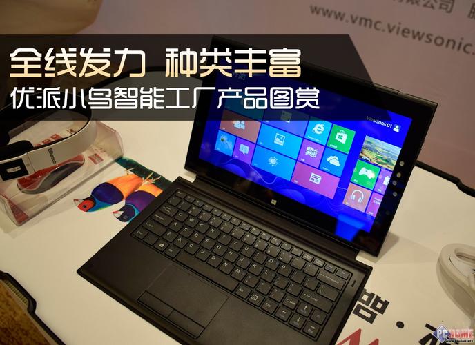 优派小鸟智能工厂全系列新品美图赏析